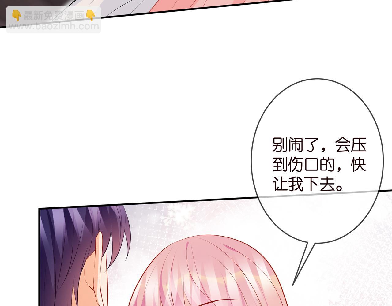 🍟名门挚爱 第328  极端的方法 第32页