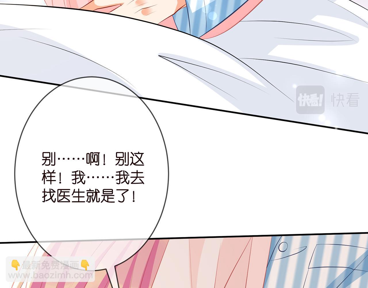 🍟名门挚爱 第328  极端的方法 第36页