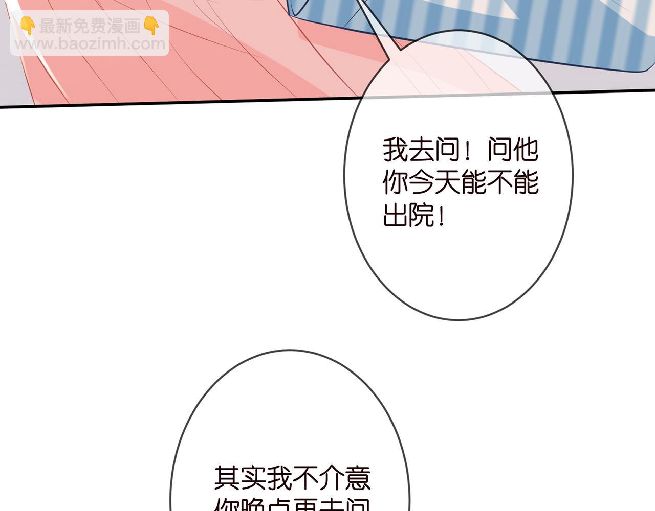 🍟名门挚爱 第328  极端的方法 第38页