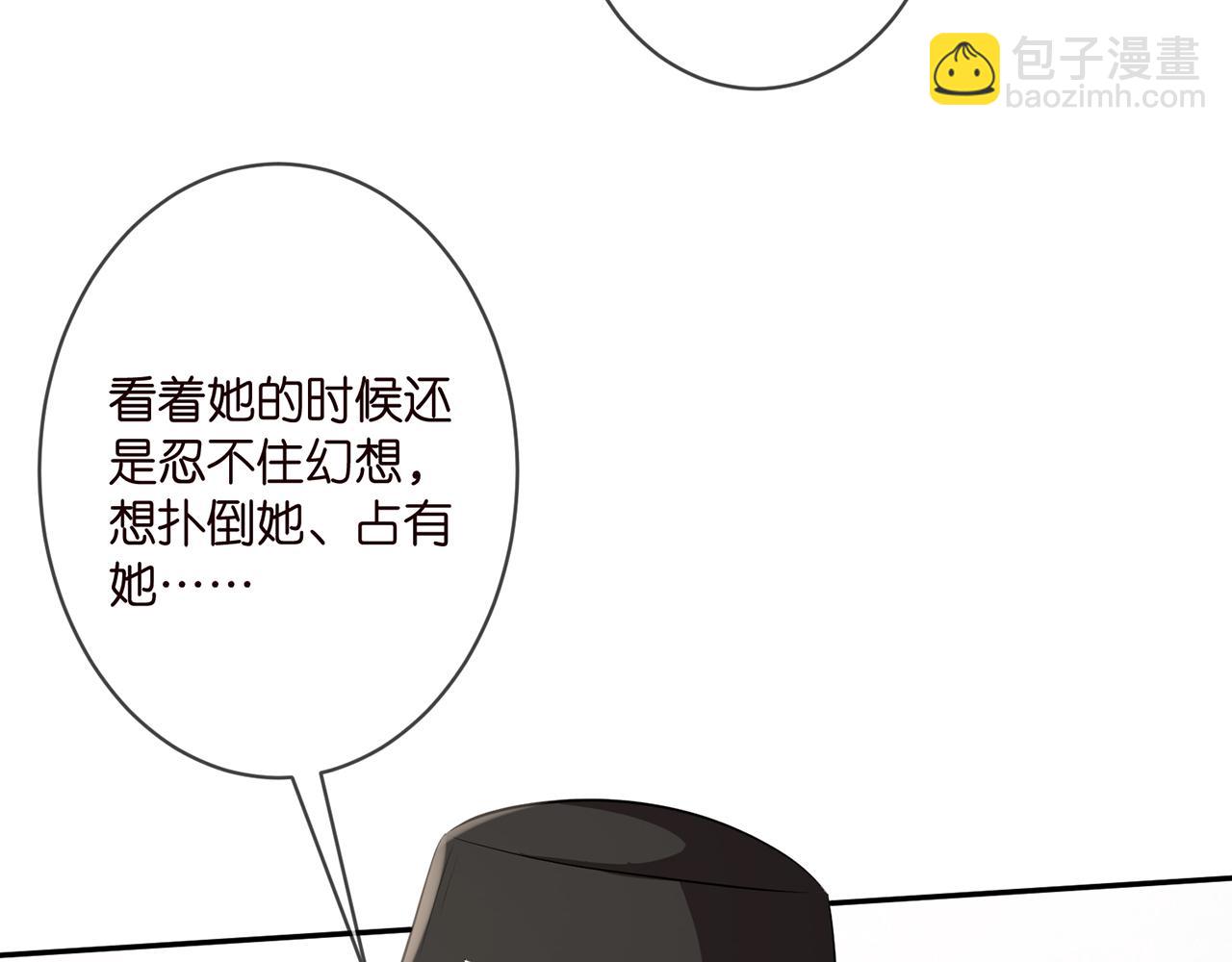 🍟名门挚爱 第328  极端的方法 第49页