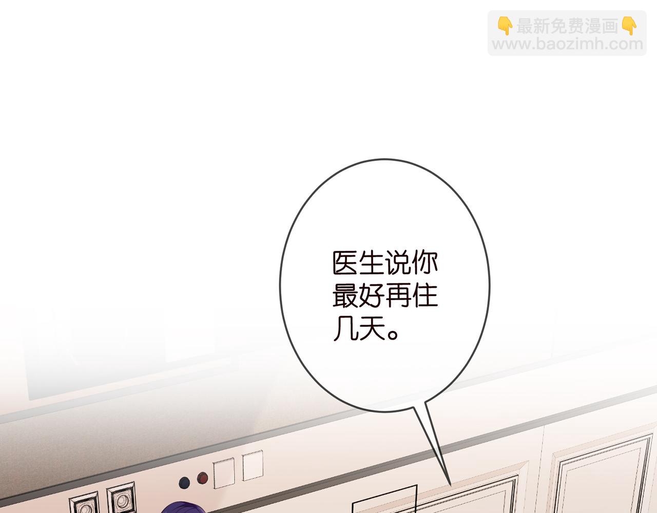 🍟名门挚爱 第328  极端的方法 第7页