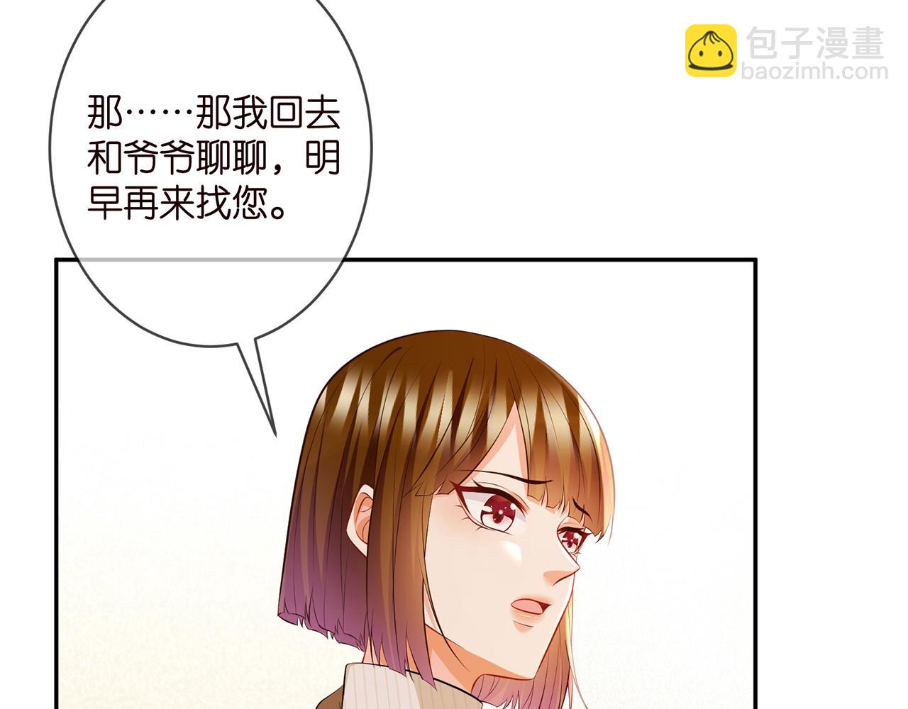 🍟名门挚爱 第330话 一条狗而已 第19页