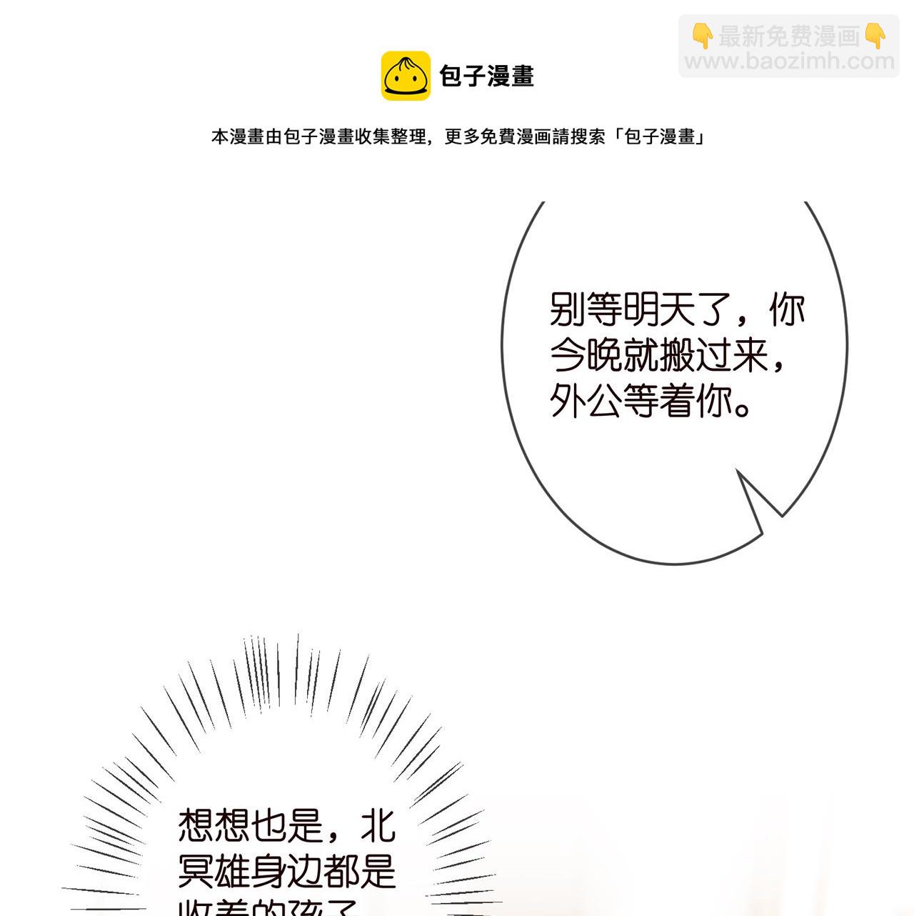 🍟名门挚爱 第330话 一条狗而已 第21页