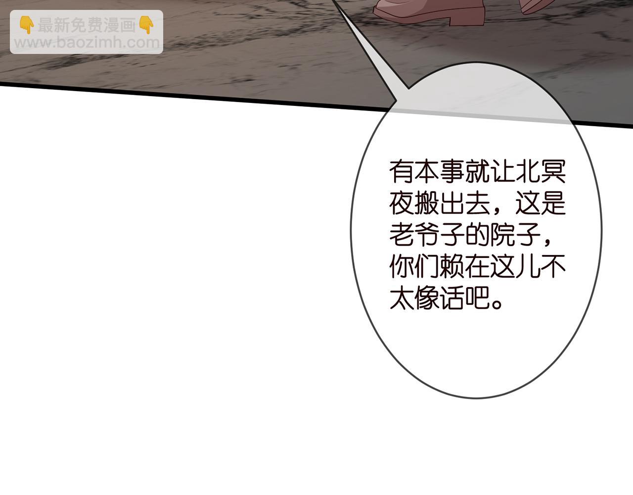 🍟名门挚爱 第330话 一条狗而已 第34页