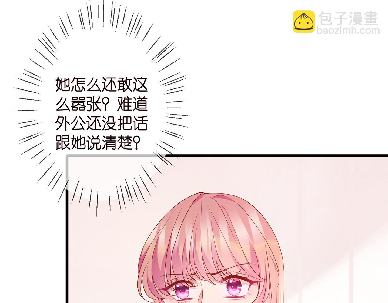 🍟名门挚爱 第330话 一条狗而已 第35页