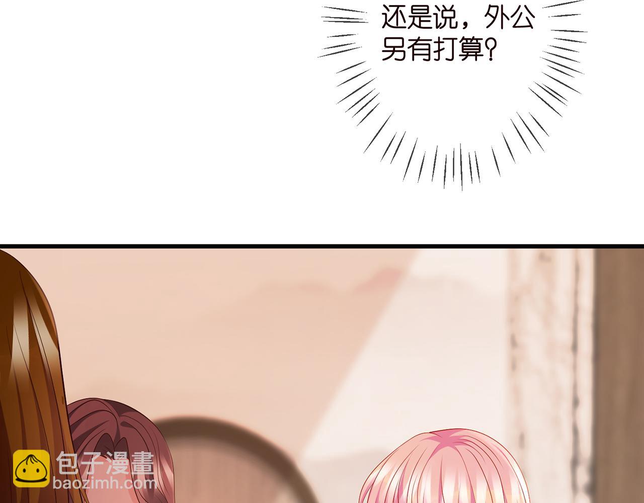 🍟名门挚爱 第330话 一条狗而已 第37页