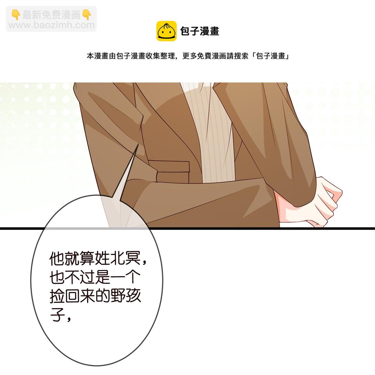 🍟名门挚爱 第330话 一条狗而已 第41页