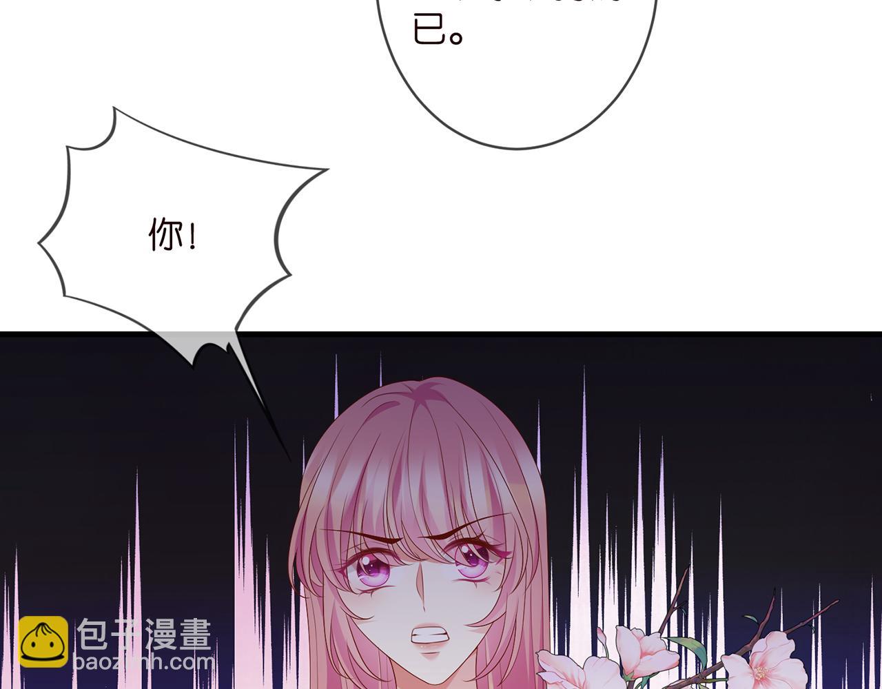 🍟名门挚爱 第330话 一条狗而已 第44页