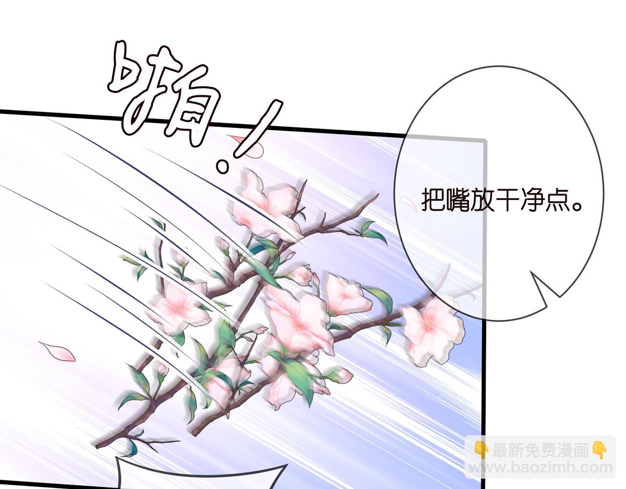 🍟名门挚爱 第330话 一条狗而已 第46页