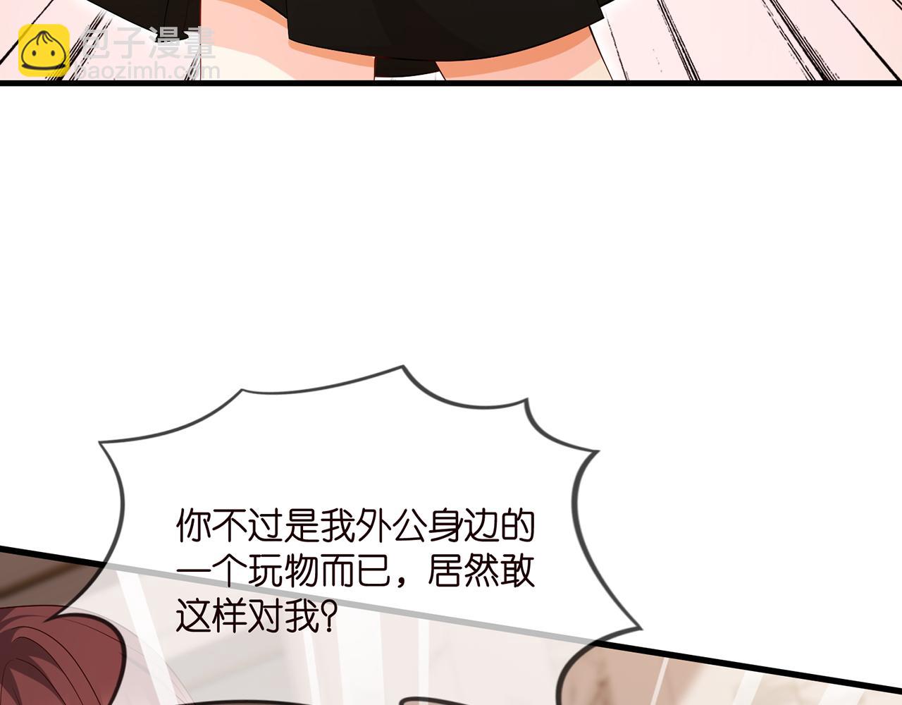 🍟名门挚爱 第330话 一条狗而已 第49页