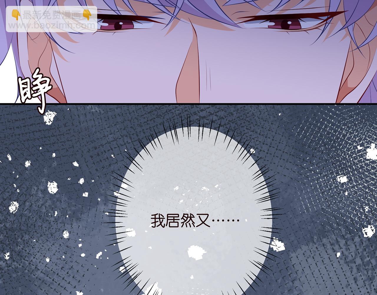 🍟名门挚爱 第332话 失控的连城 第13页