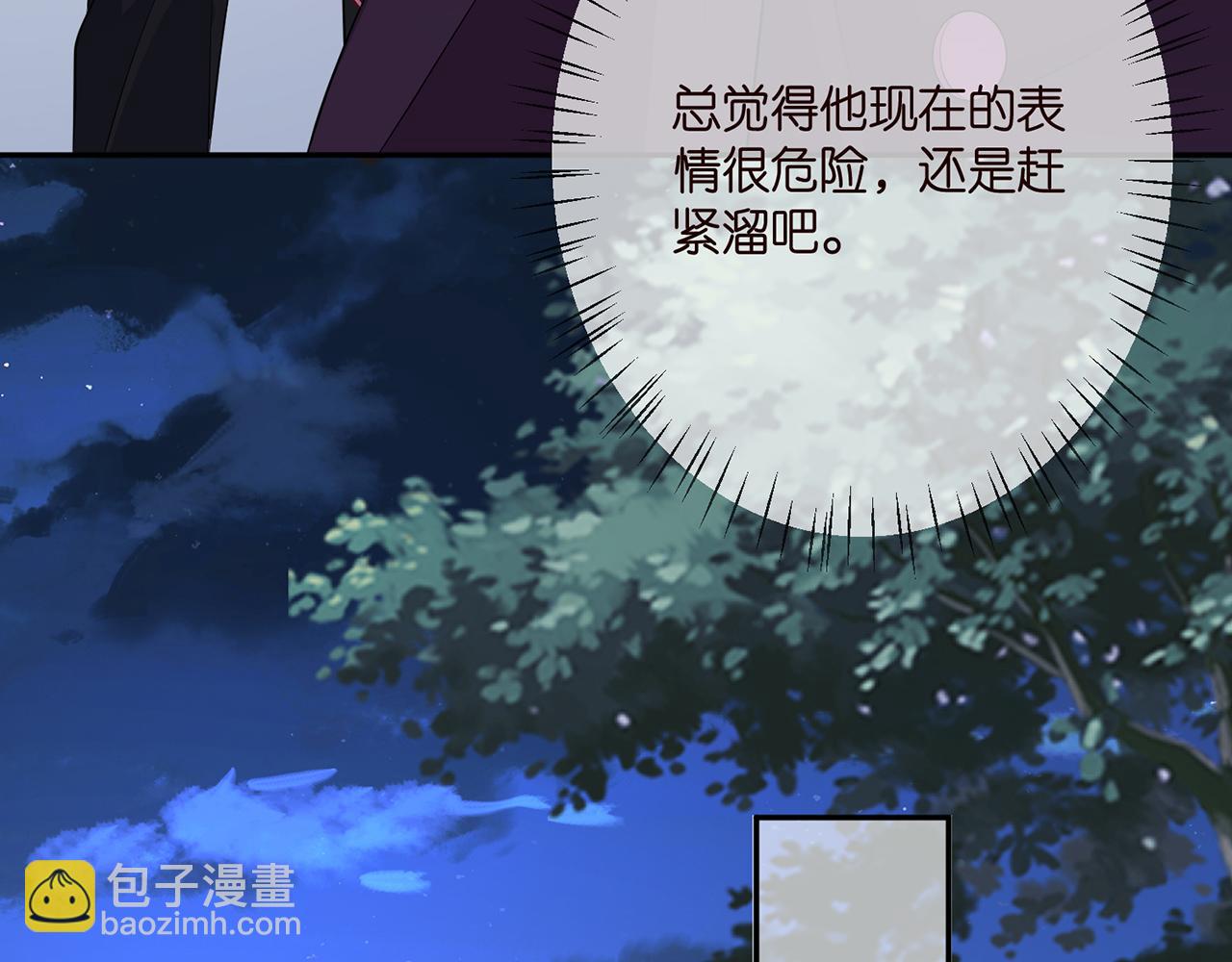🍟名门挚爱 第332话 失控的连城 第22页
