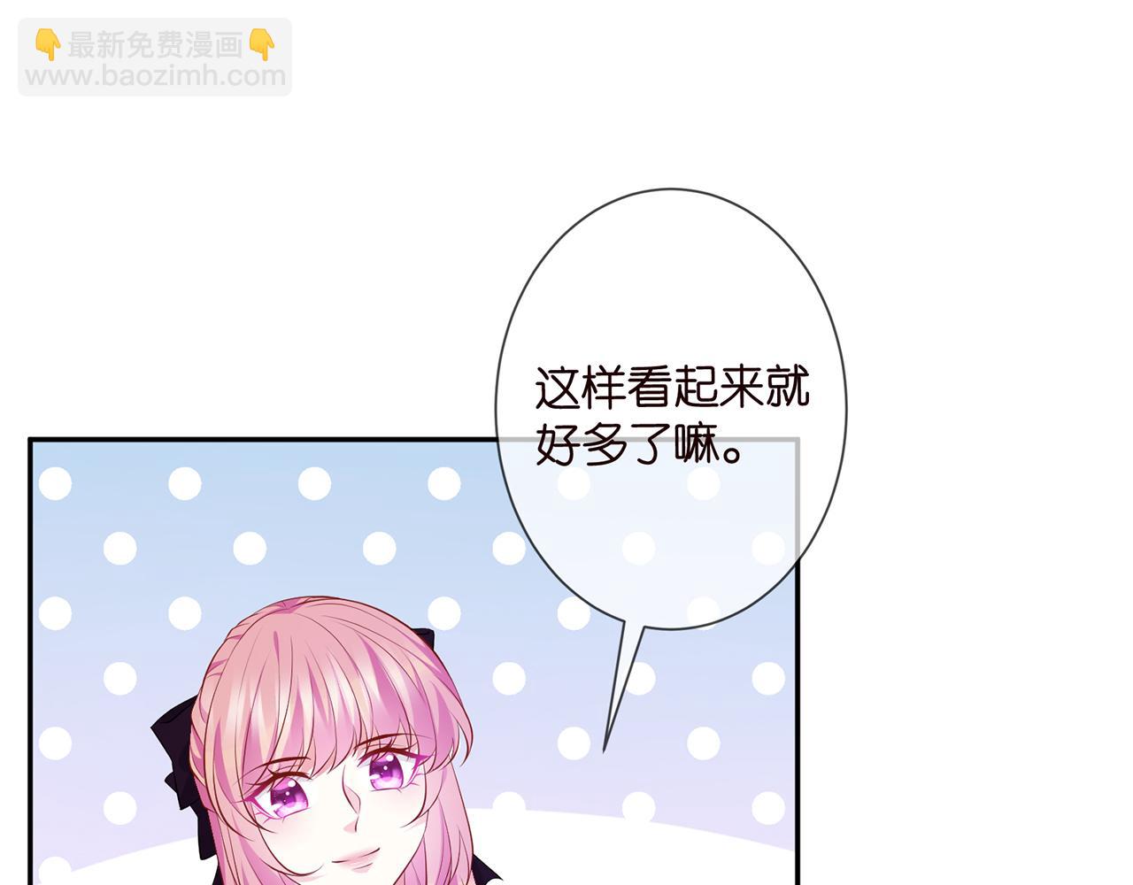 🍟名门挚爱 第332话 失控的连城 第27页