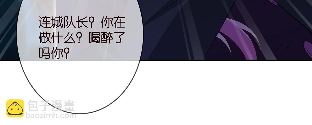 🍟名门挚爱 第332话 失控的连城 第39页