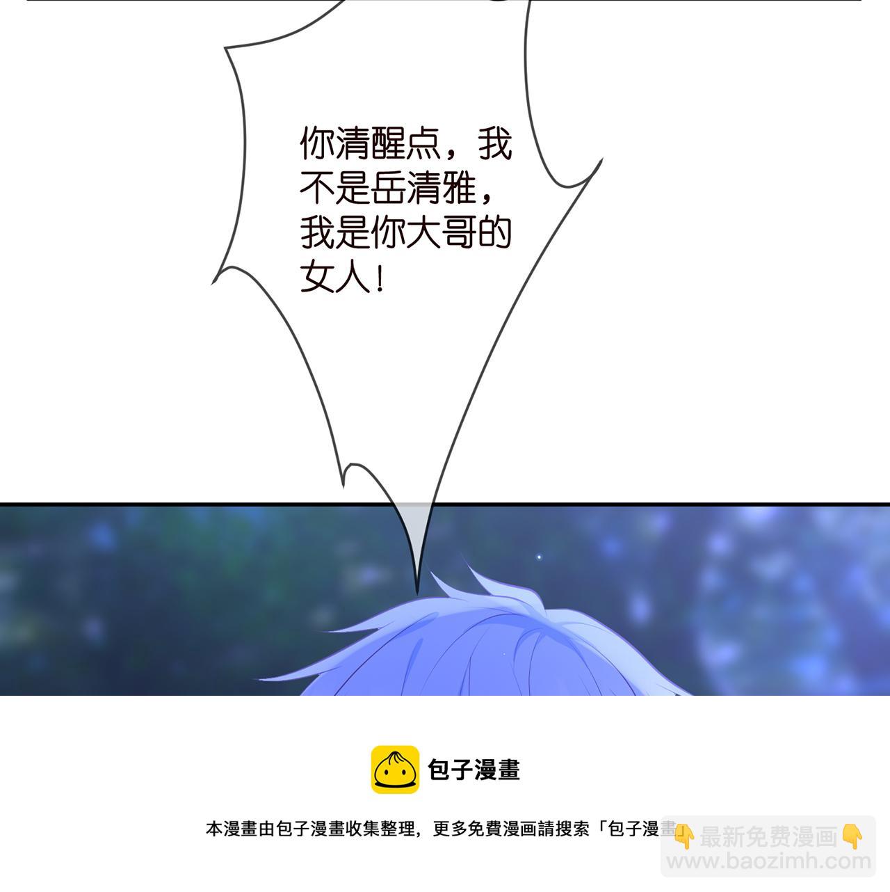 🍟名门挚爱 第332话 失控的连城 第41页
