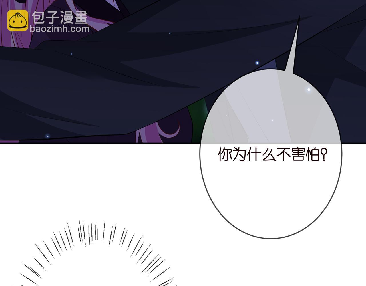 🍟名门挚爱 第332话 失控的连城 第43页
