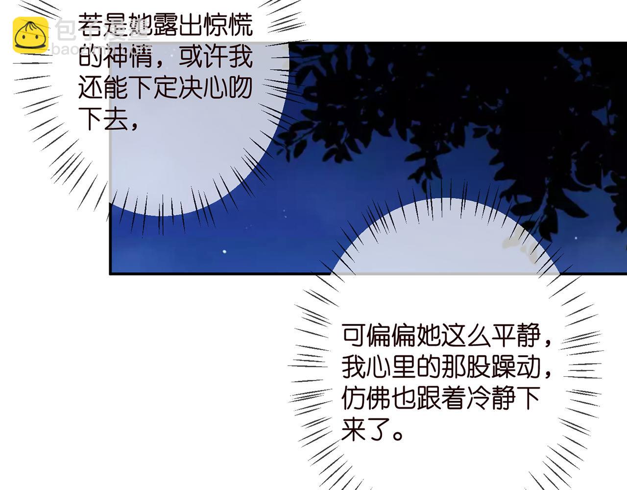 🍟名门挚爱 第332话 失控的连城 第44页