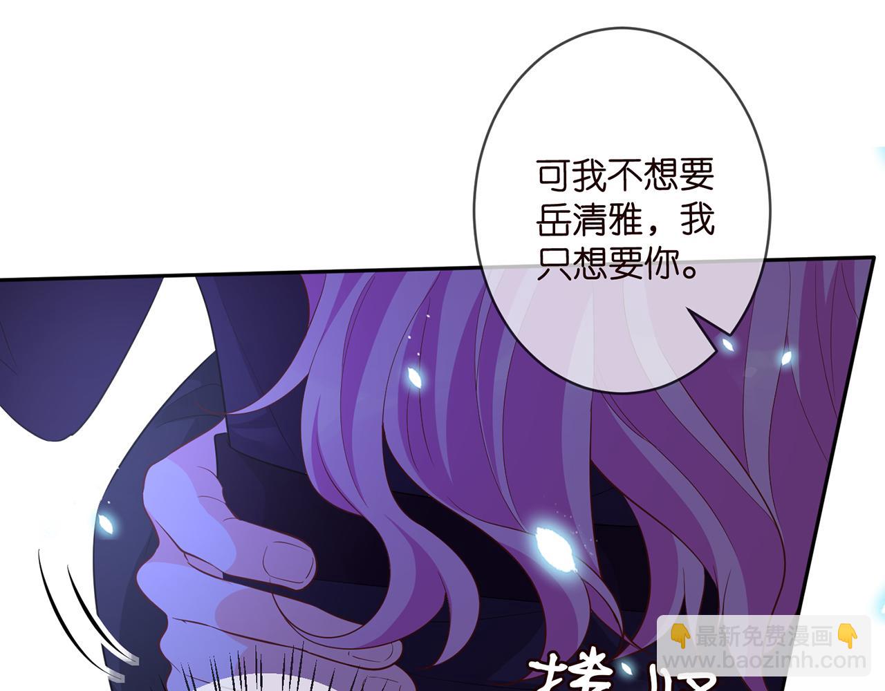 🍟名门挚爱 第332话 失控的连城 第49页
