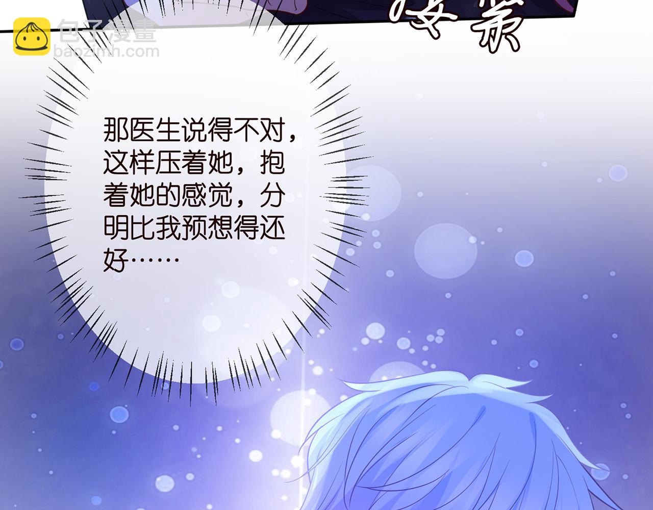 🍟名门挚爱 第332话 失控的连城 第50页