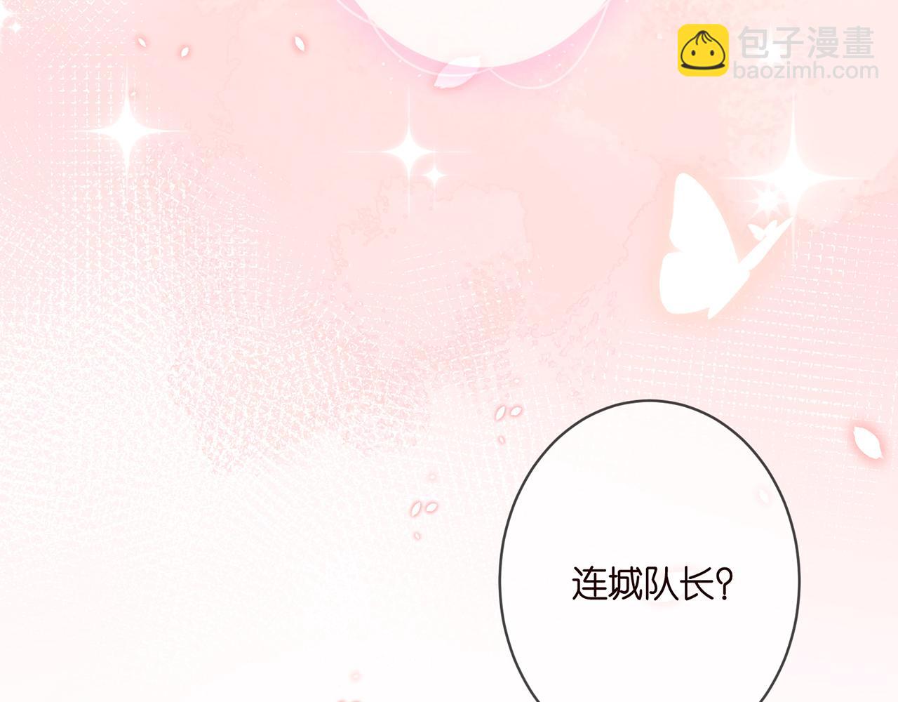 🍟名门挚爱 第332话 失控的连城 第8页