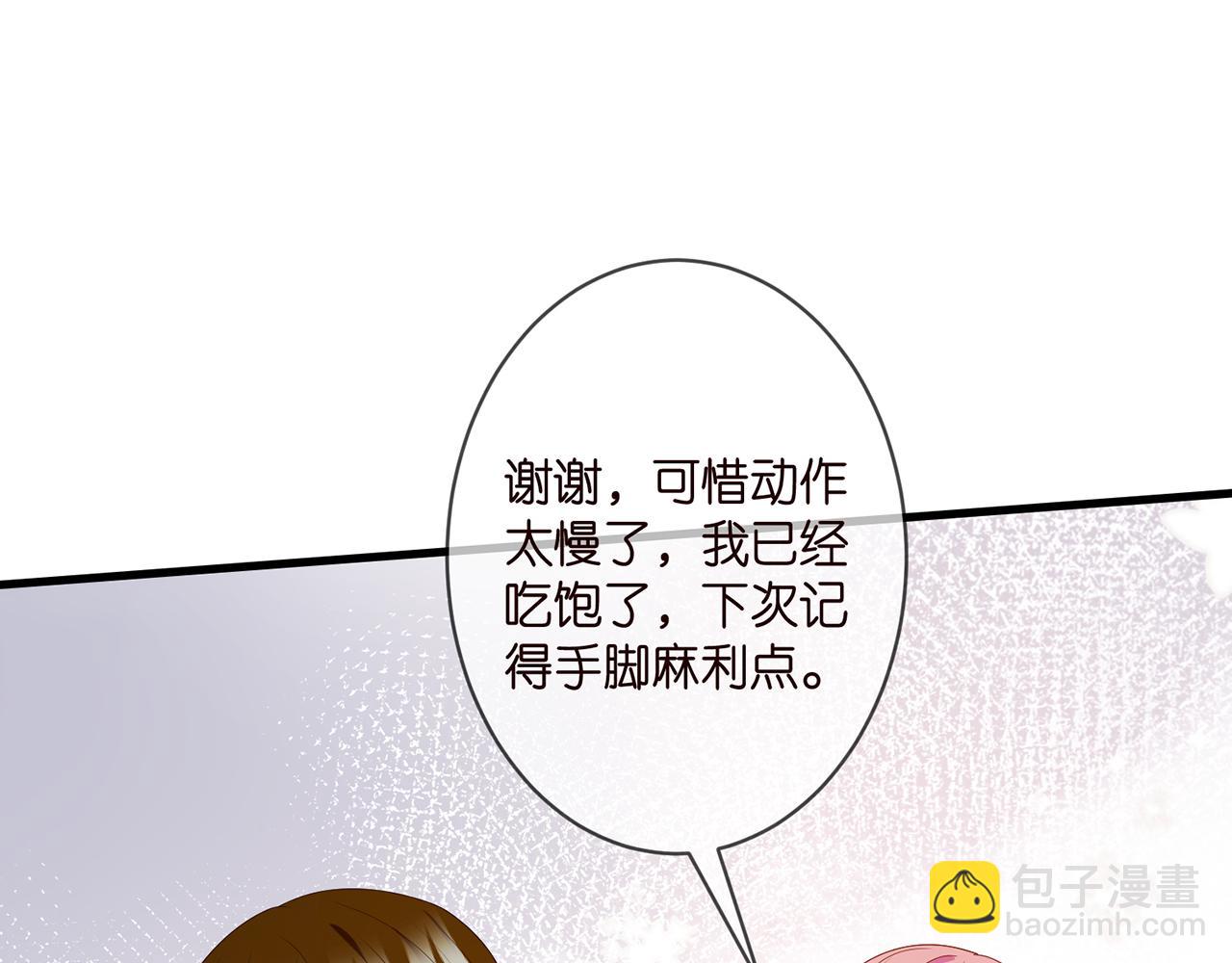 🍟名门挚爱 第334  风水轮流转 第44页