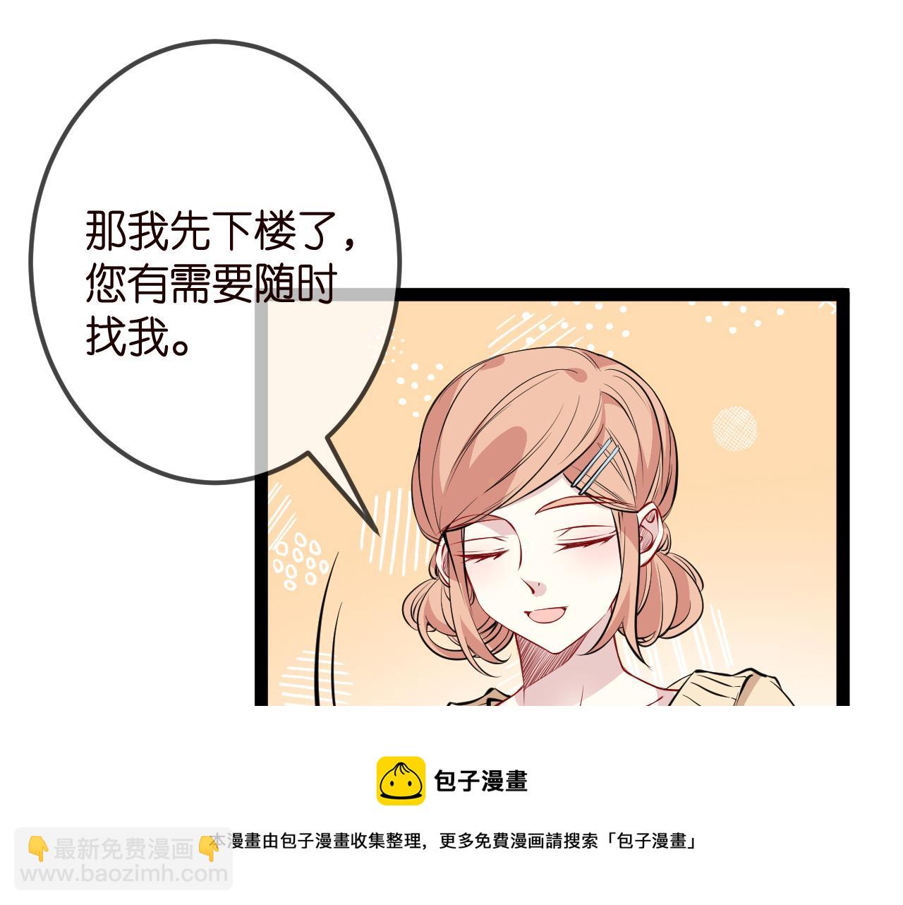 🍟名门挚爱 第336  求婚 第11页
