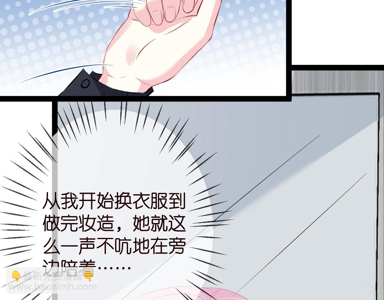 🍟名门挚爱 第336  求婚 第16页