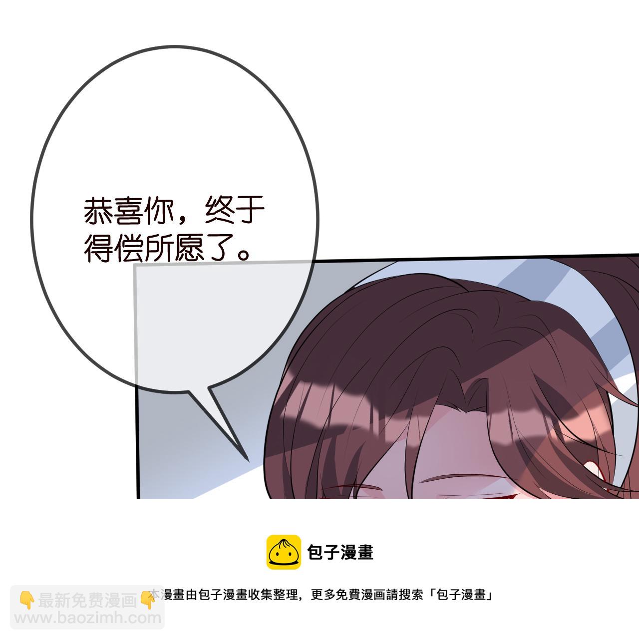 🍟名门挚爱 第336  求婚 第21页
