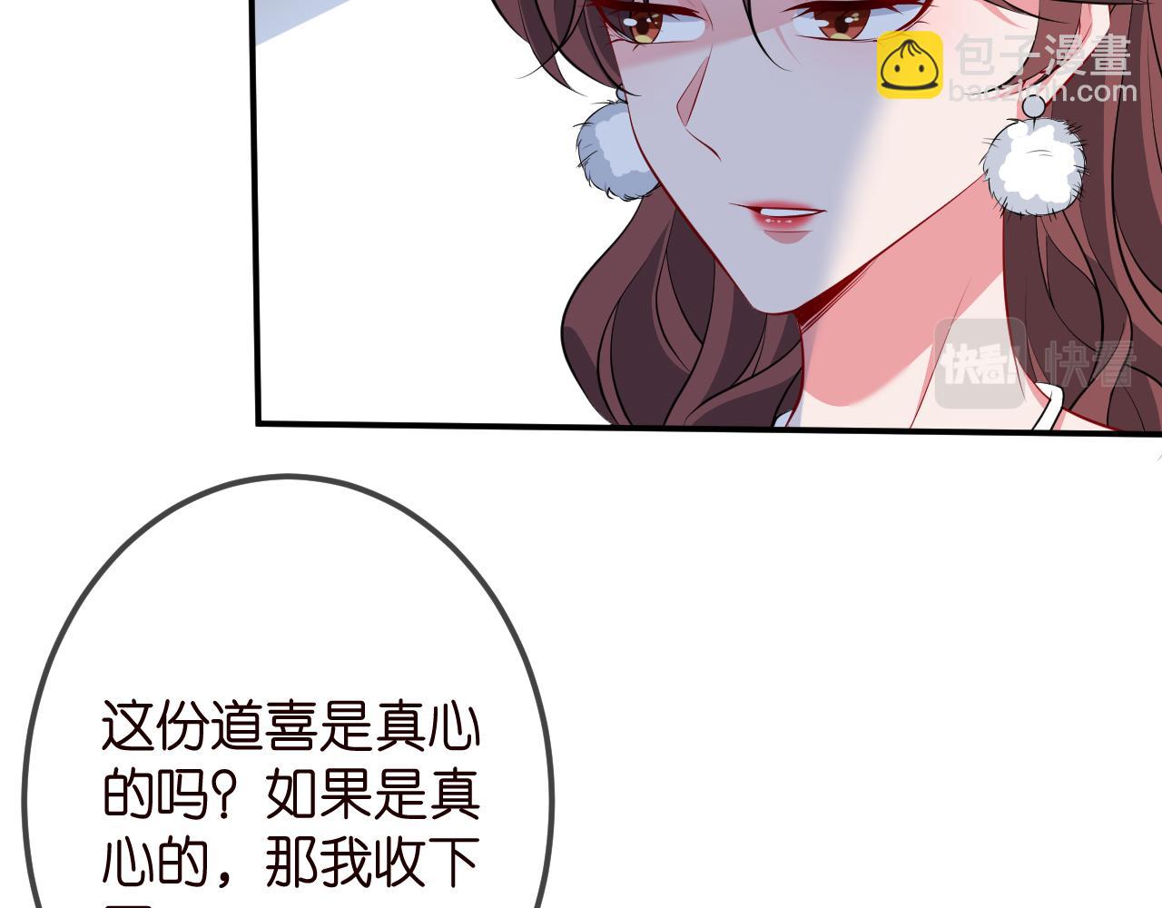 🍟名门挚爱 第336  求婚 第22页
