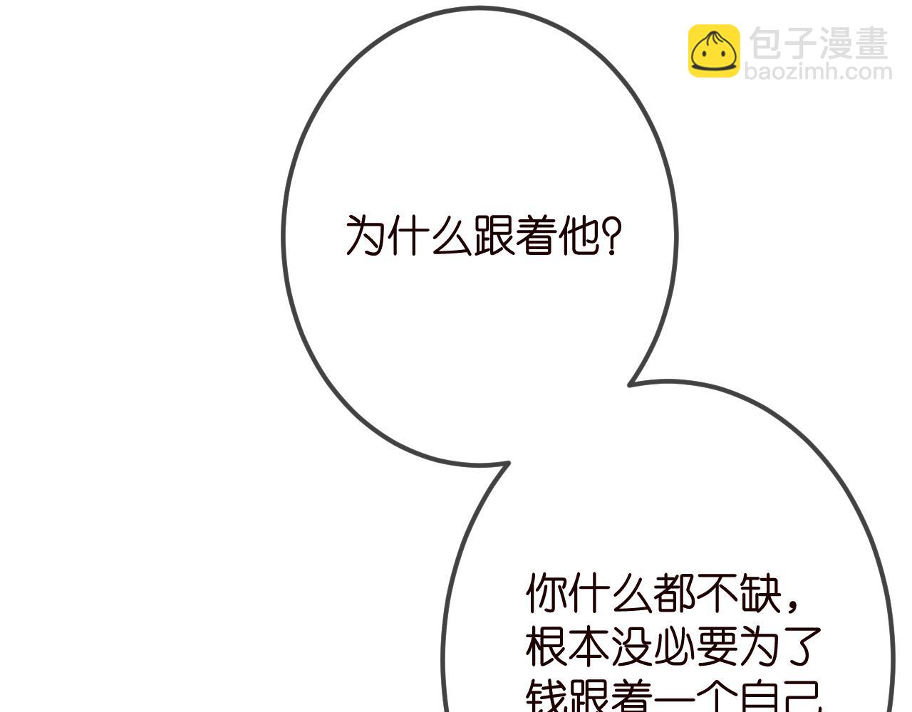 🍟名门挚爱 第336  求婚 第27页