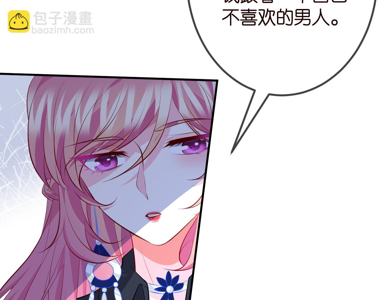 🍟名门挚爱 第336  求婚 第28页