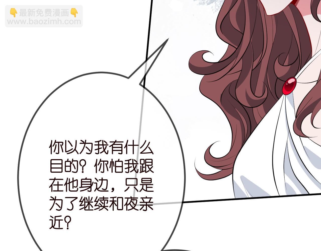 🍟名门挚爱 第336  求婚 第30页