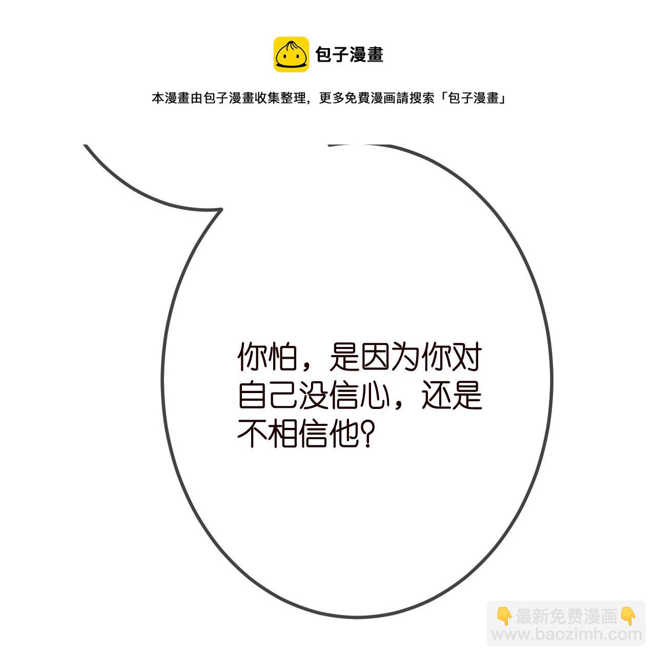 🍟名门挚爱 第336  求婚 第31页