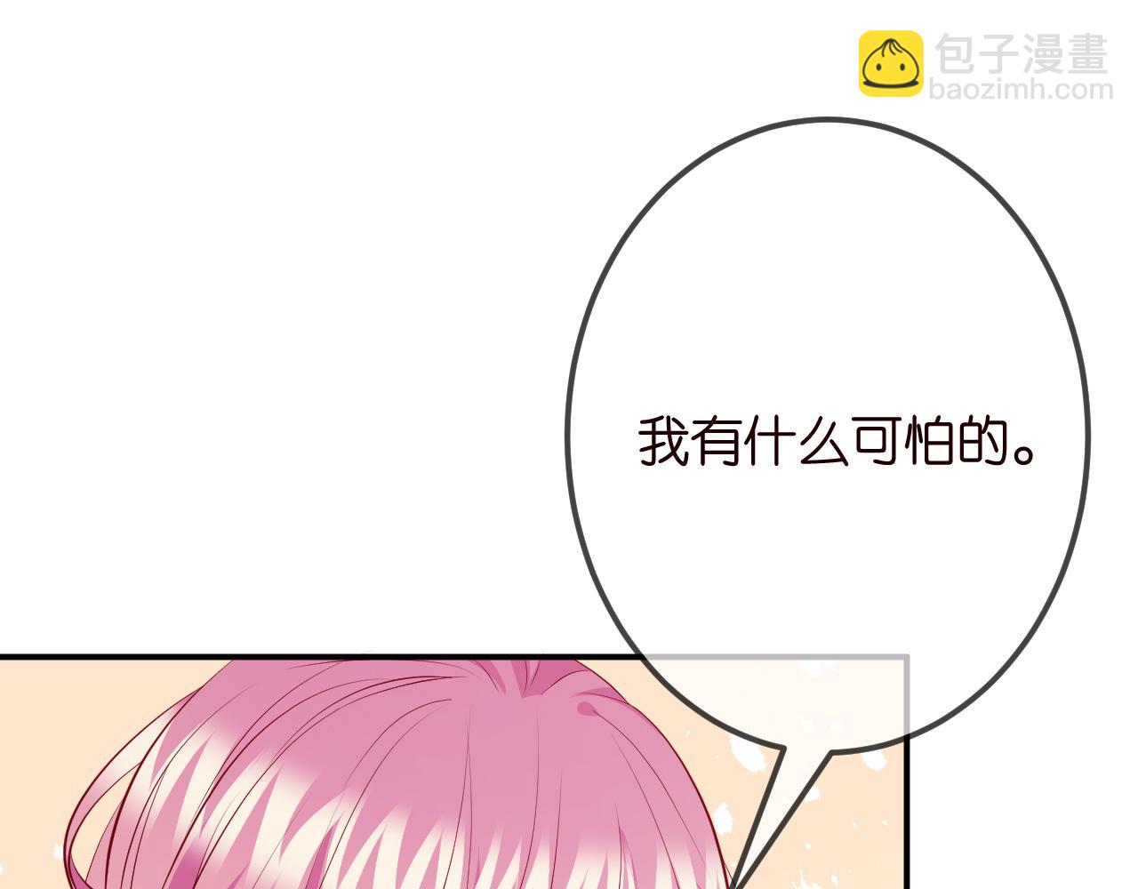🍟名门挚爱 第336  求婚 第33页