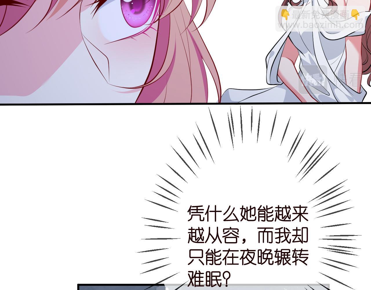 🍟名门挚爱 第336  求婚 第36页