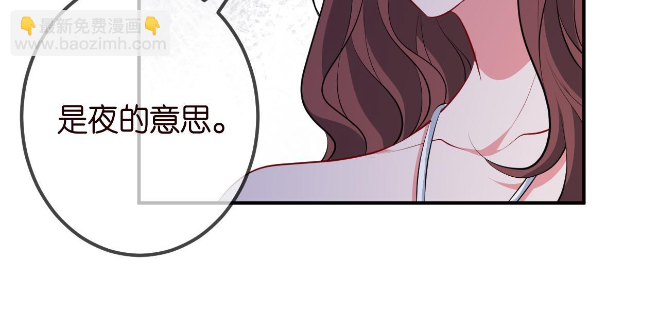 🍟名门挚爱 第336  求婚 第38页