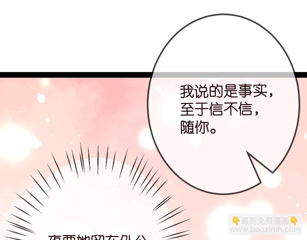 🍟名门挚爱 第336  求婚 第39页