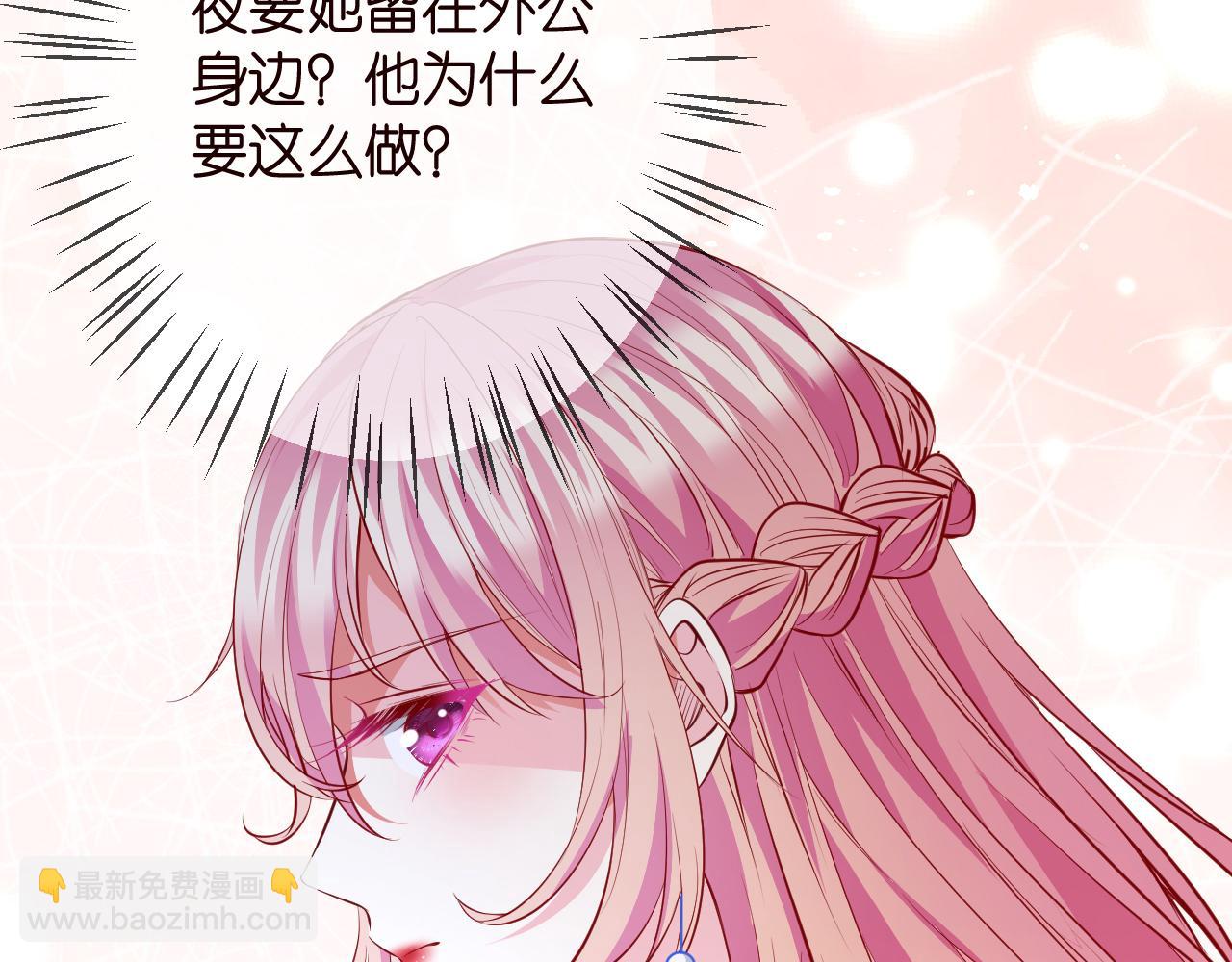🍟名门挚爱 第336  求婚 第40页