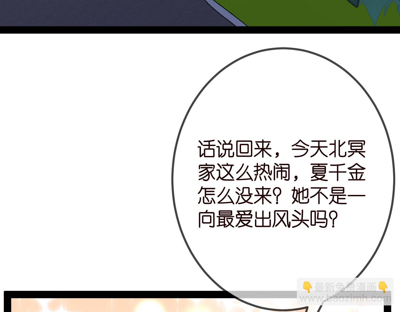 🍟名门挚爱 第336  求婚 第45页