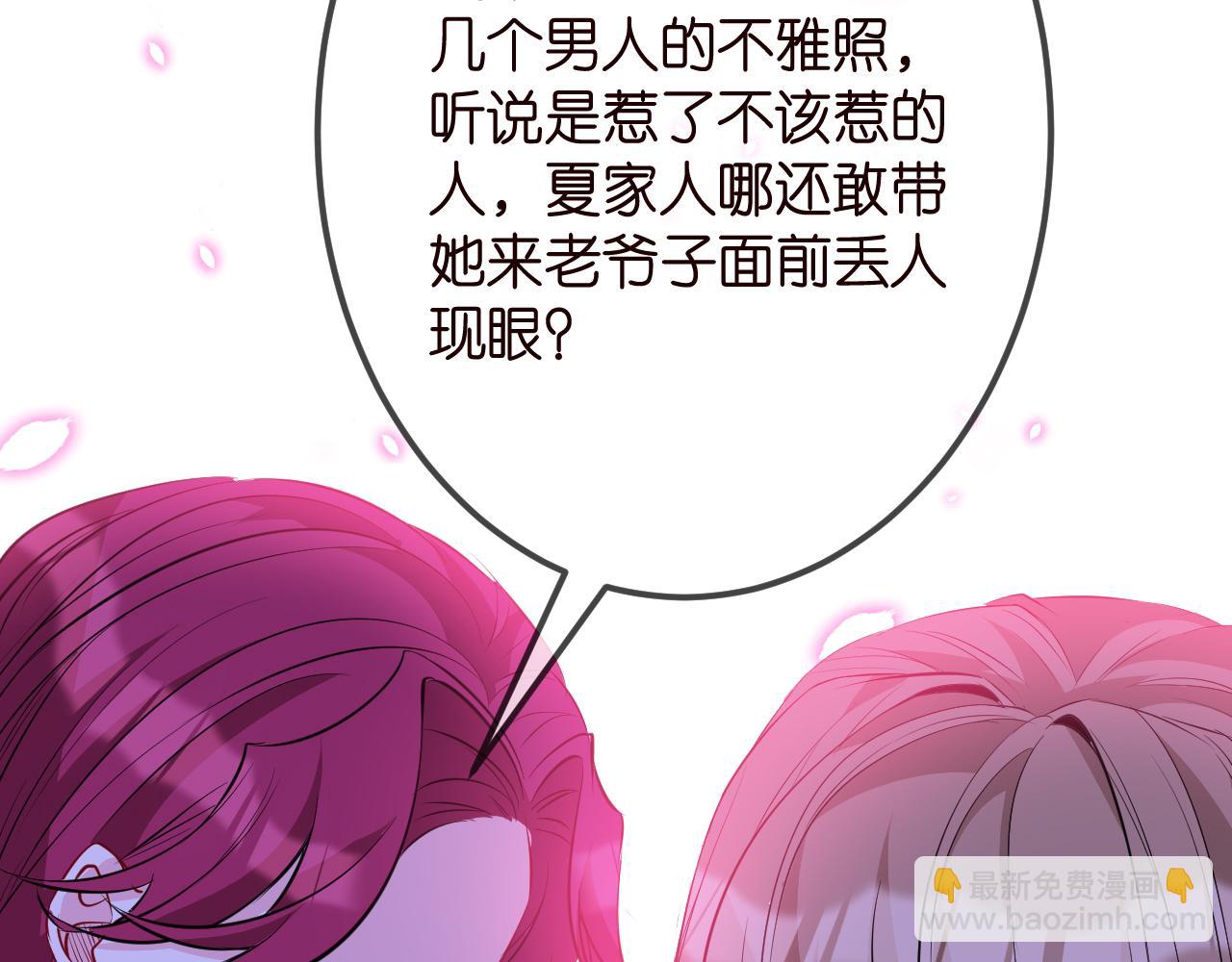 🍟名门挚爱 第336  求婚 第48页