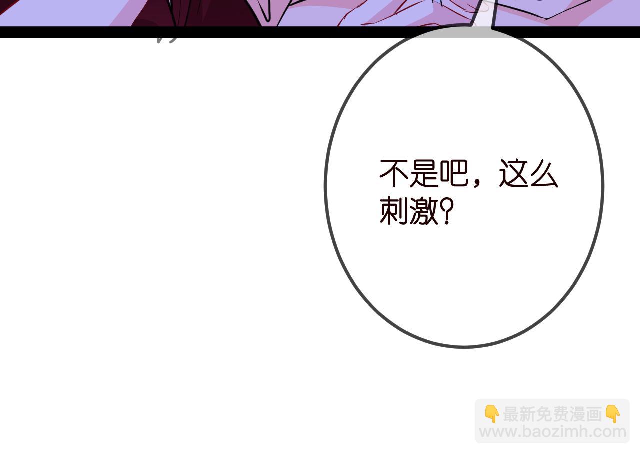 🍟名门挚爱 第336  求婚 第50页