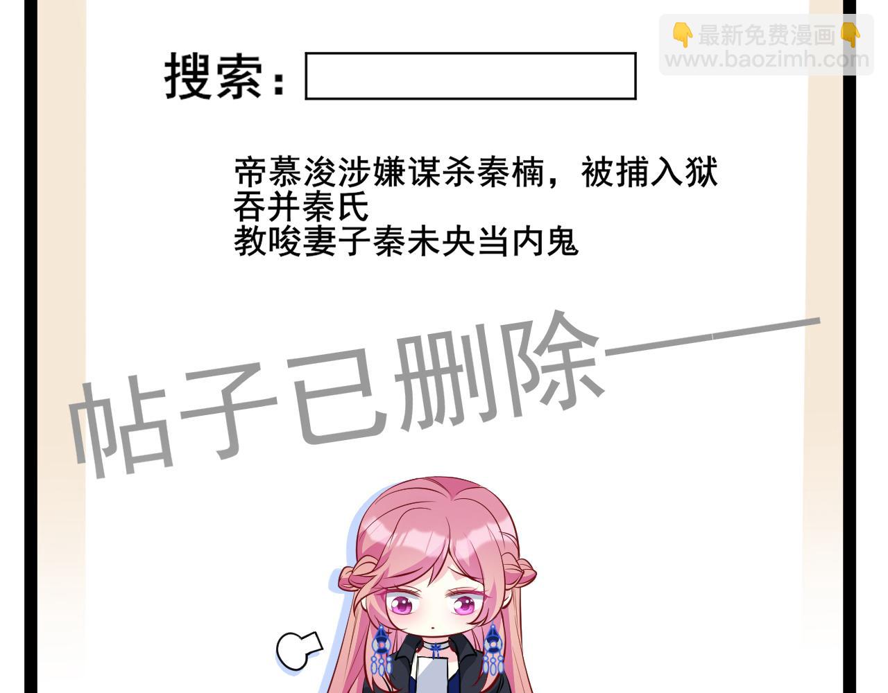 🍟名门挚爱 第336  求婚 第7页
