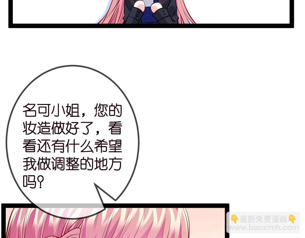 🍟名门挚爱 第336  求婚 第8页