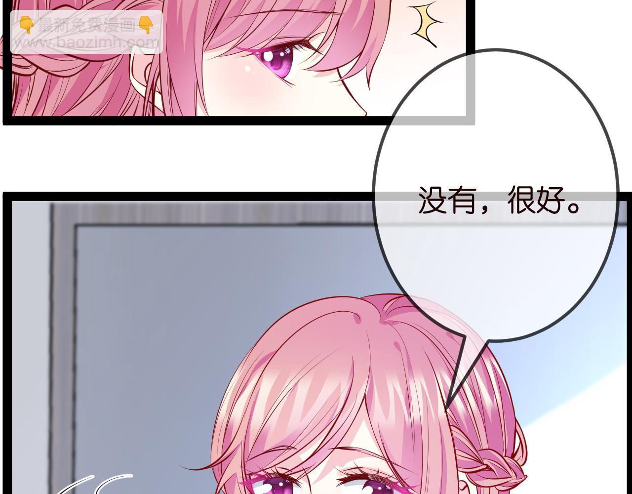🍟名门挚爱 第336  求婚 第9页
