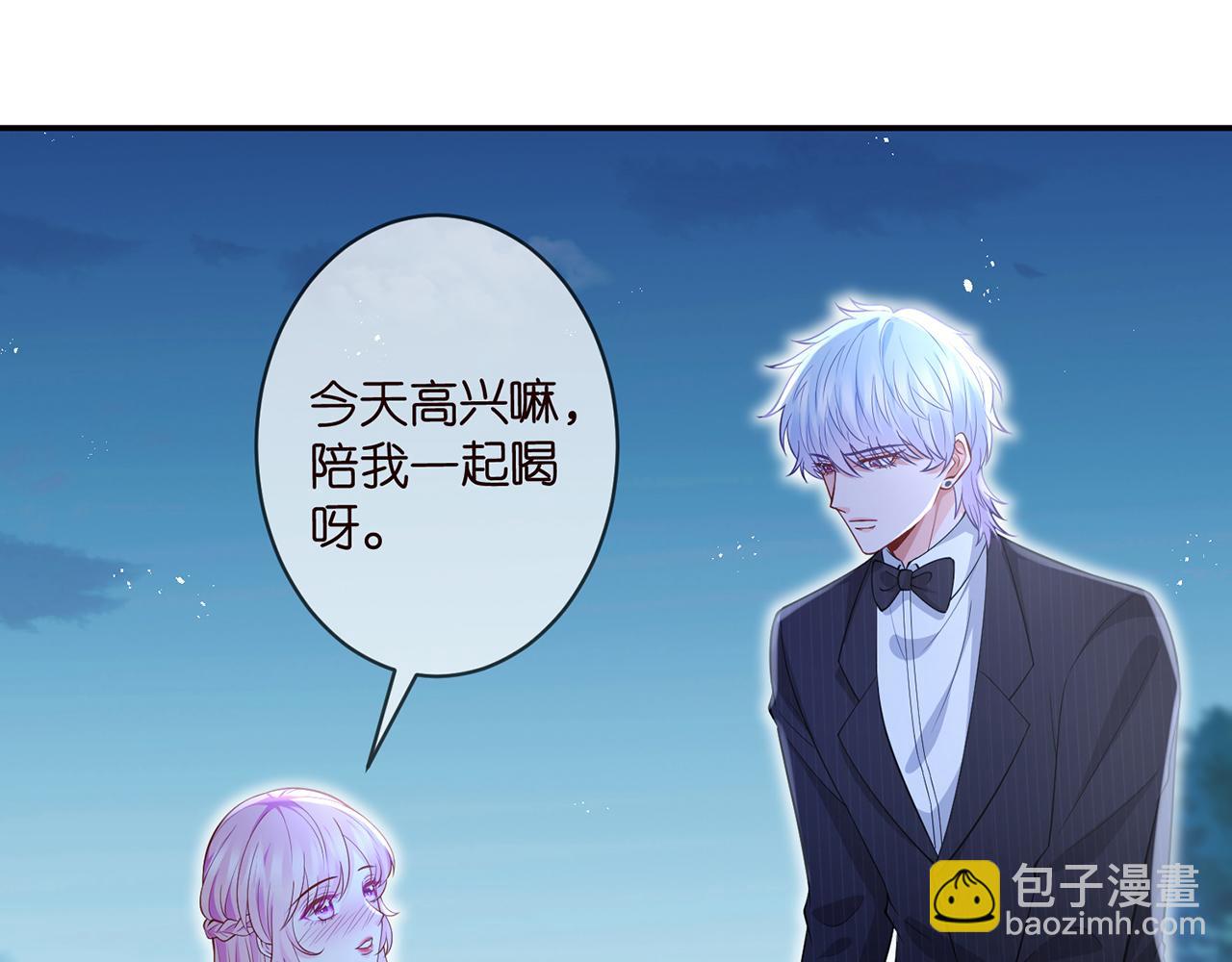 名門摯愛 - 第338  酒後亂……(1/3) - 4