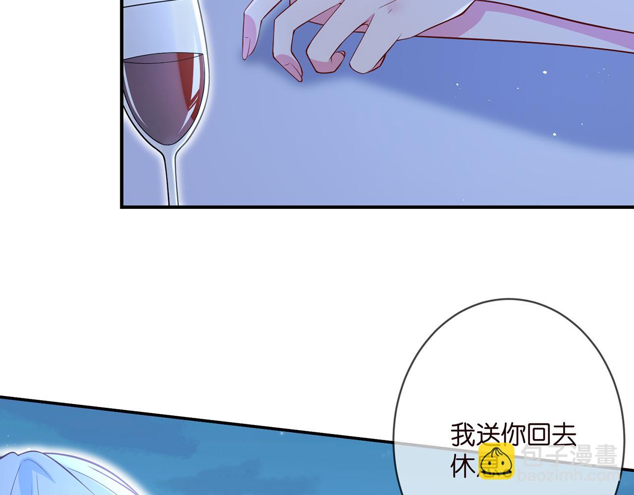 名門摯愛 - 第338  酒後亂……(1/3) - 8