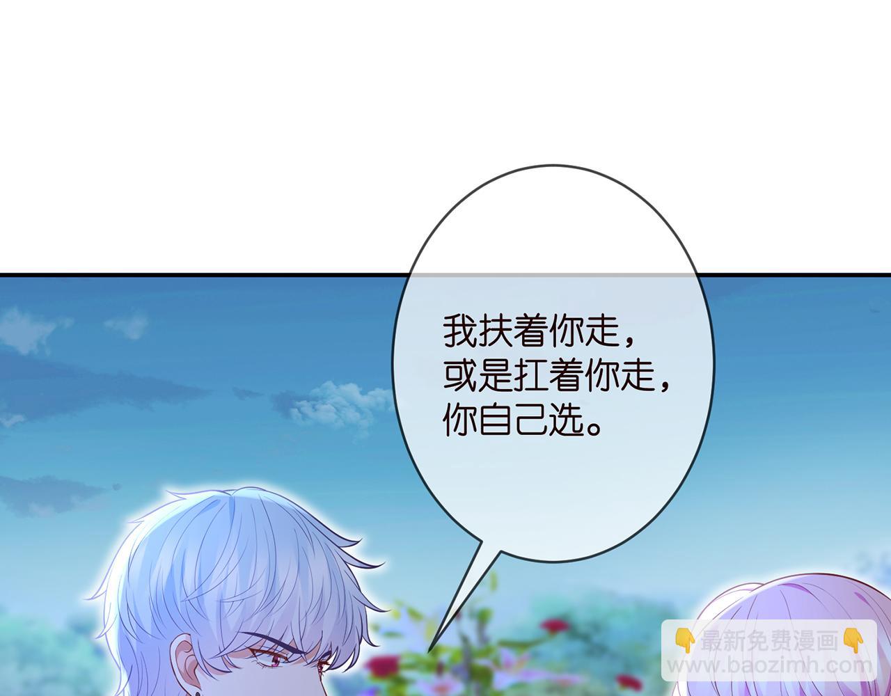 名門摯愛 - 第338  酒後亂……(2/3) - 3