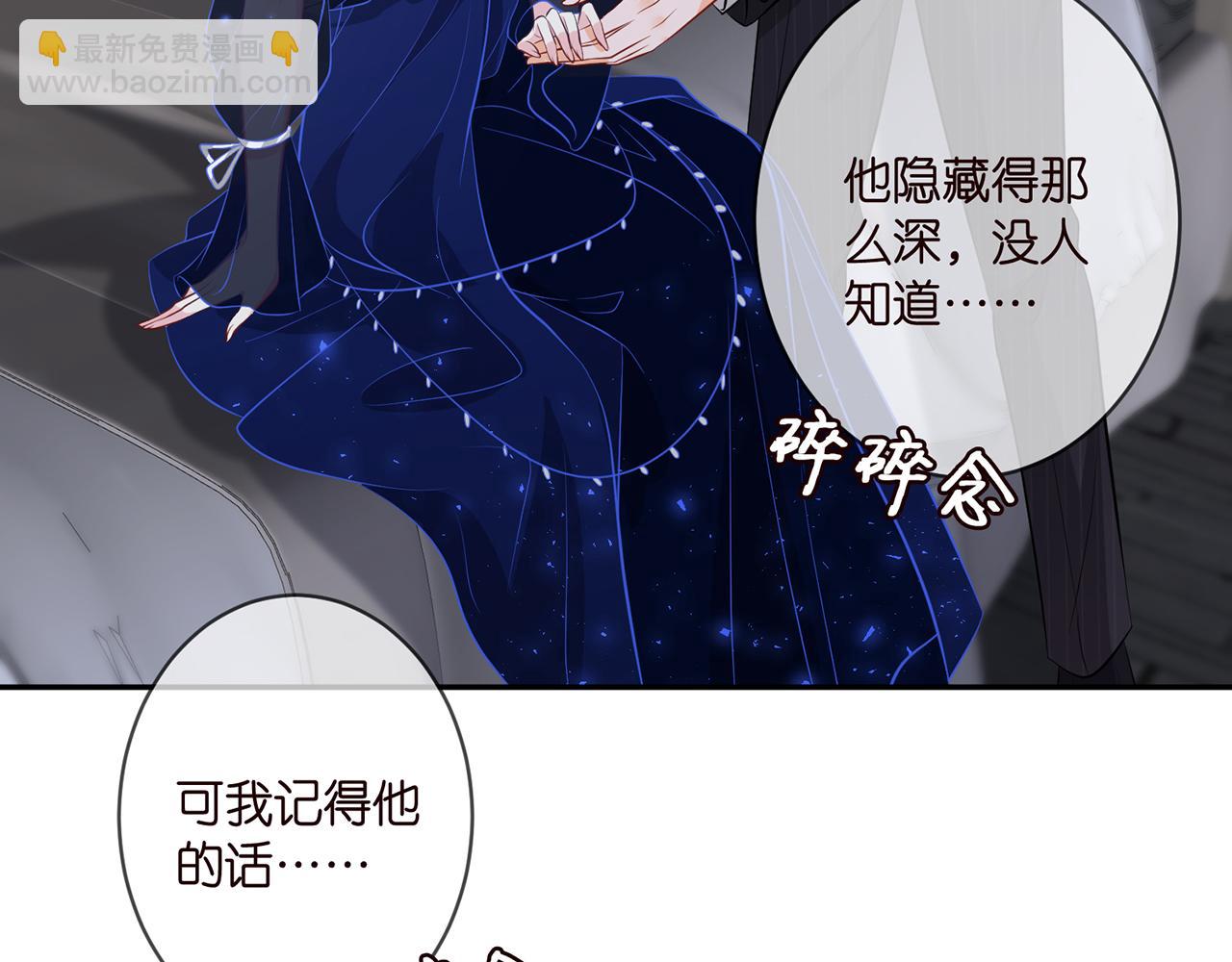 名門摯愛 - 第338  酒後亂……(2/3) - 6