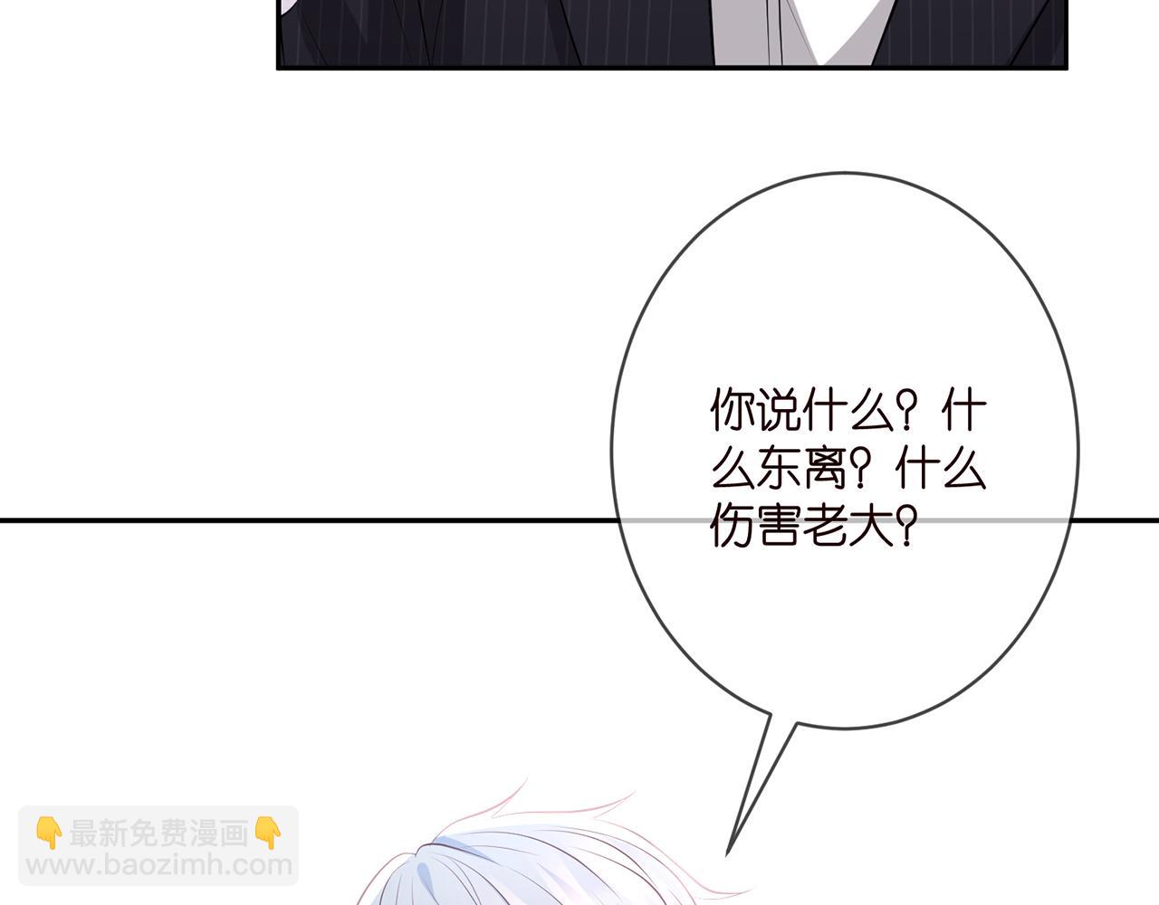 名門摯愛 - 第338  酒後亂……(2/3) - 6