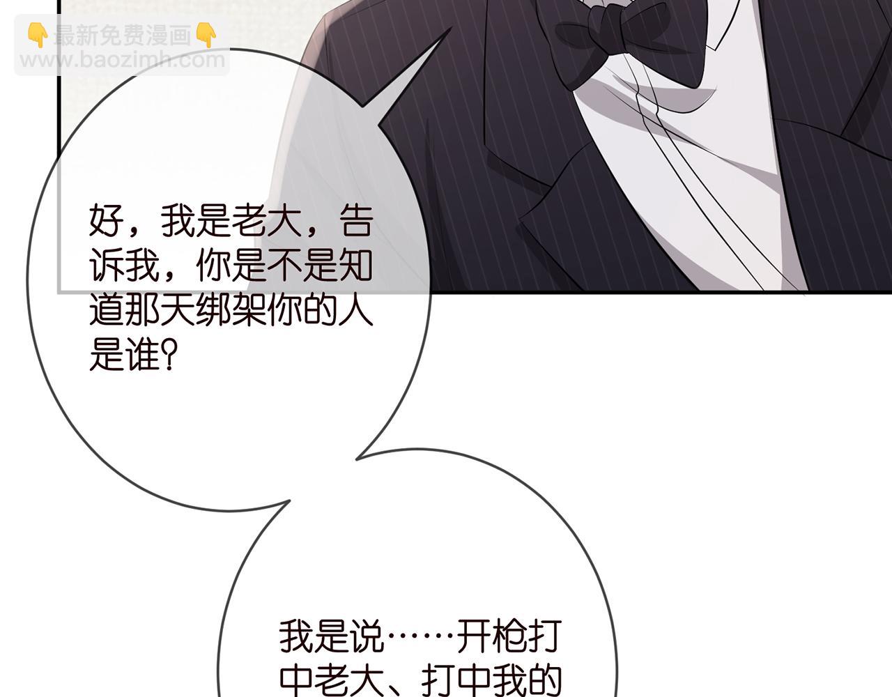 名門摯愛 - 第338  酒後亂……(2/3) - 3